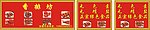 香排坊