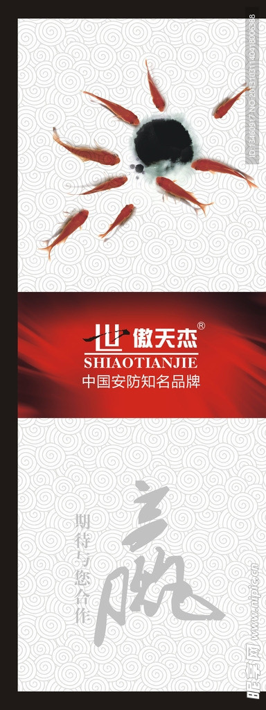 形象展架