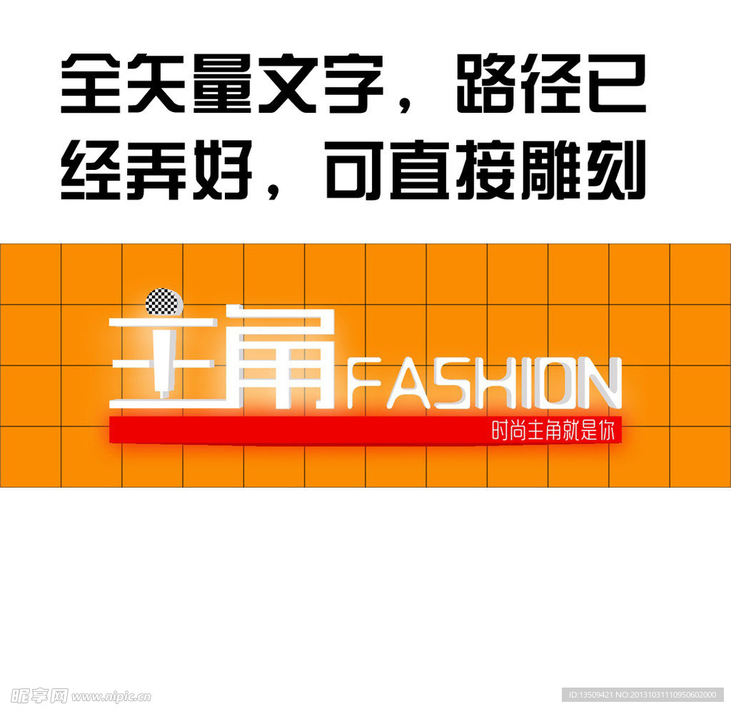 主角