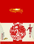 台历封面