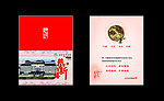 2014医院贺卡