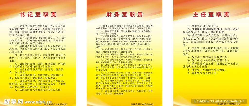 制度牌