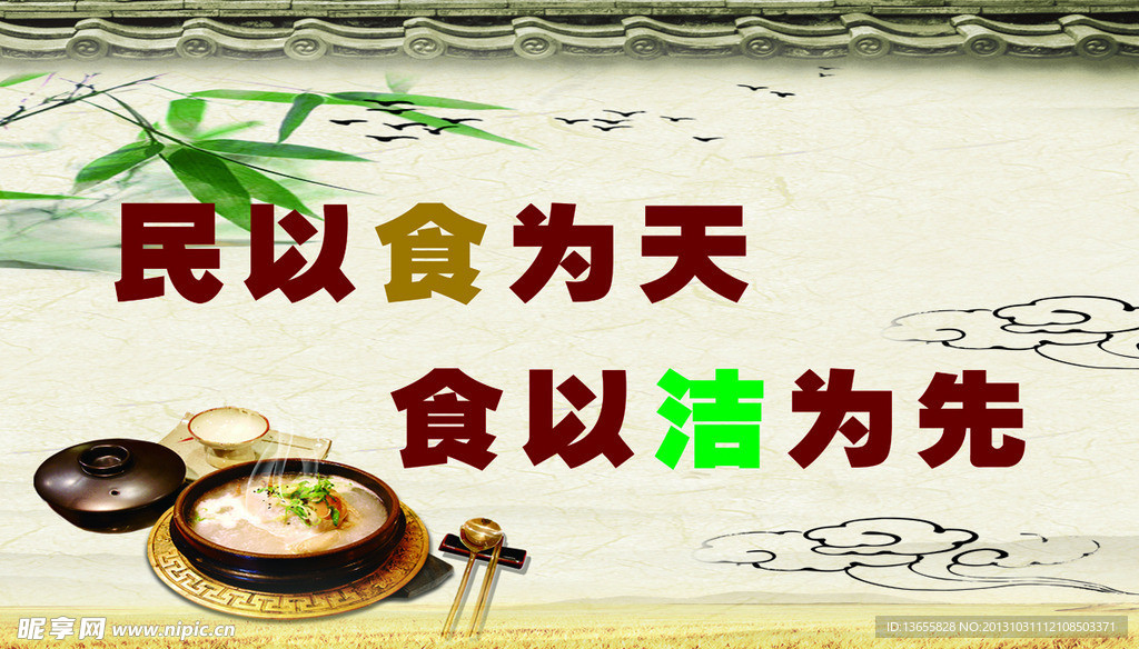 食堂文化