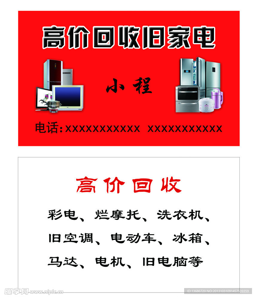 家电 名片