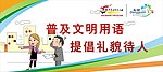 助人为乐