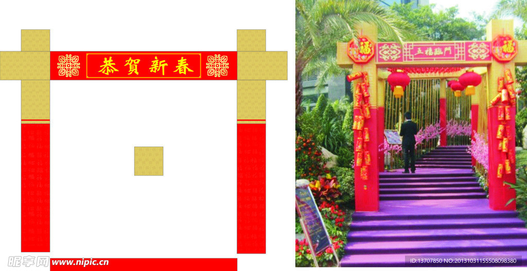 结婚门柱