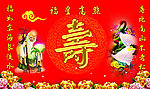 寿辰