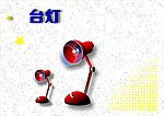 办公桌上台灯