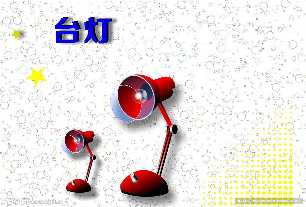办公桌上台灯