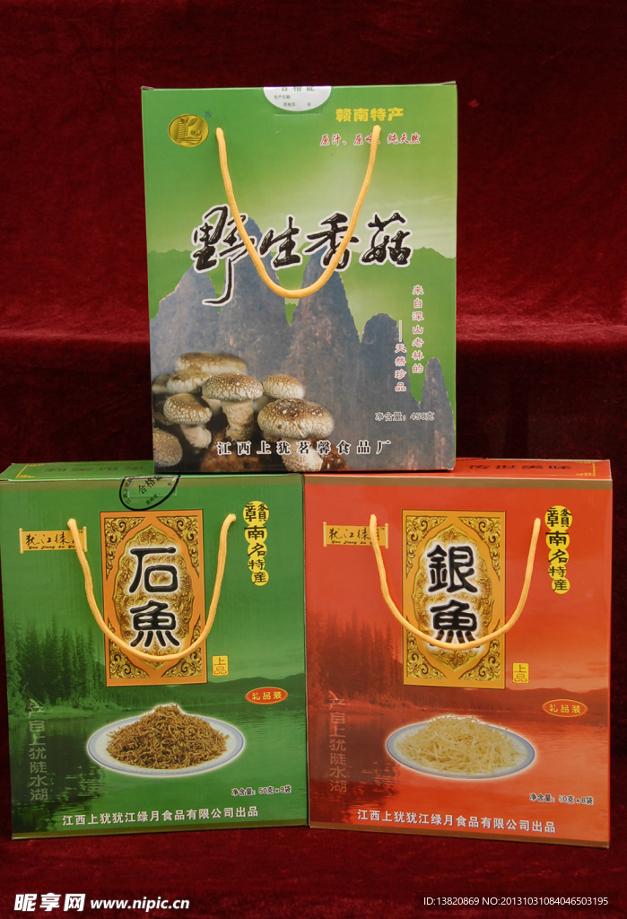 上犹特产