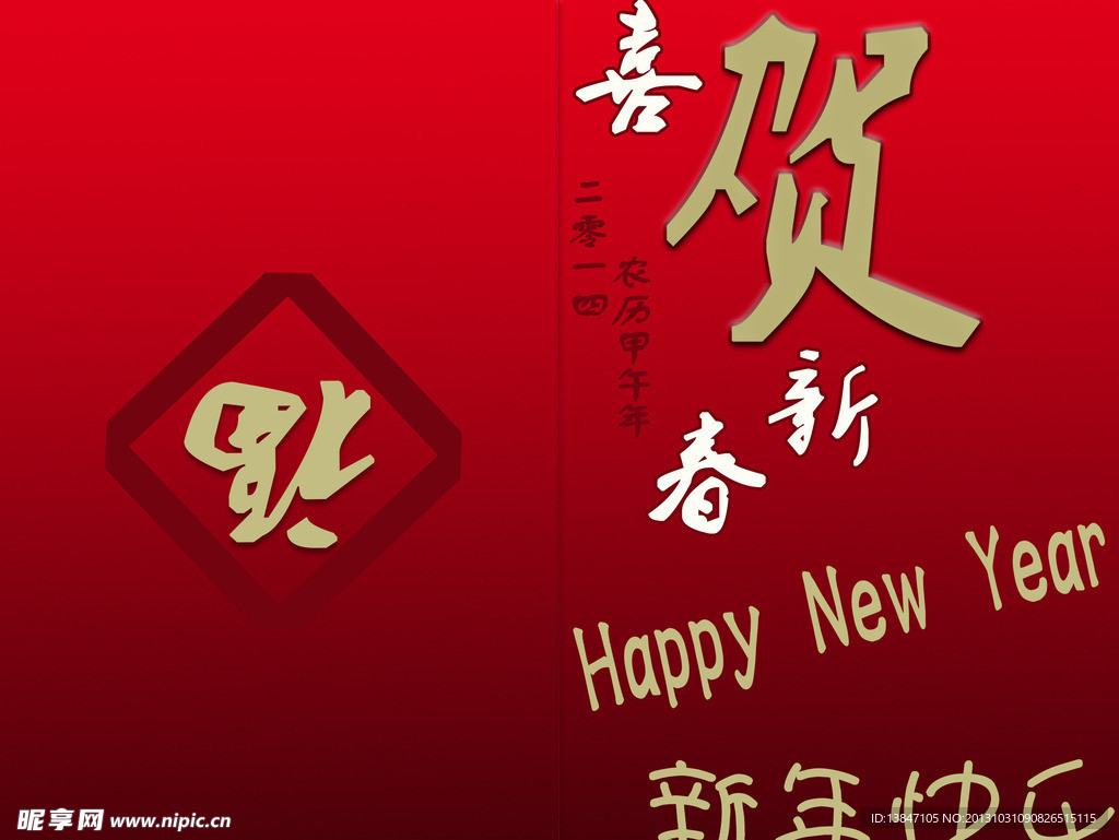 新年贺卡