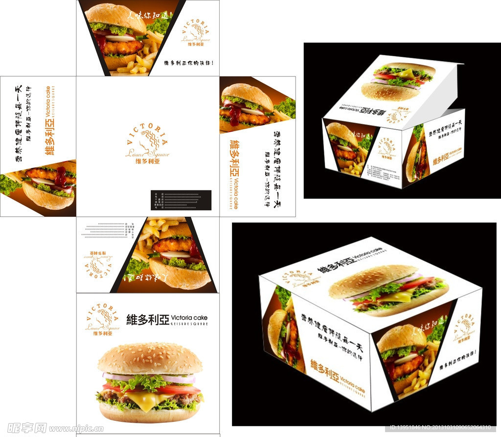 汉堡包装设计