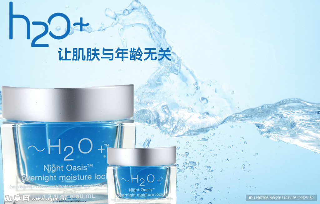 化妆品海报