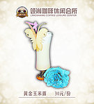 咖啡 甜品 背景