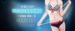 整形美容瘦身吸脂