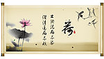 荷花