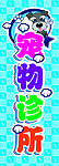 宠物诊所