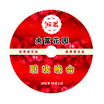 光碟封面