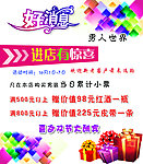 好消息