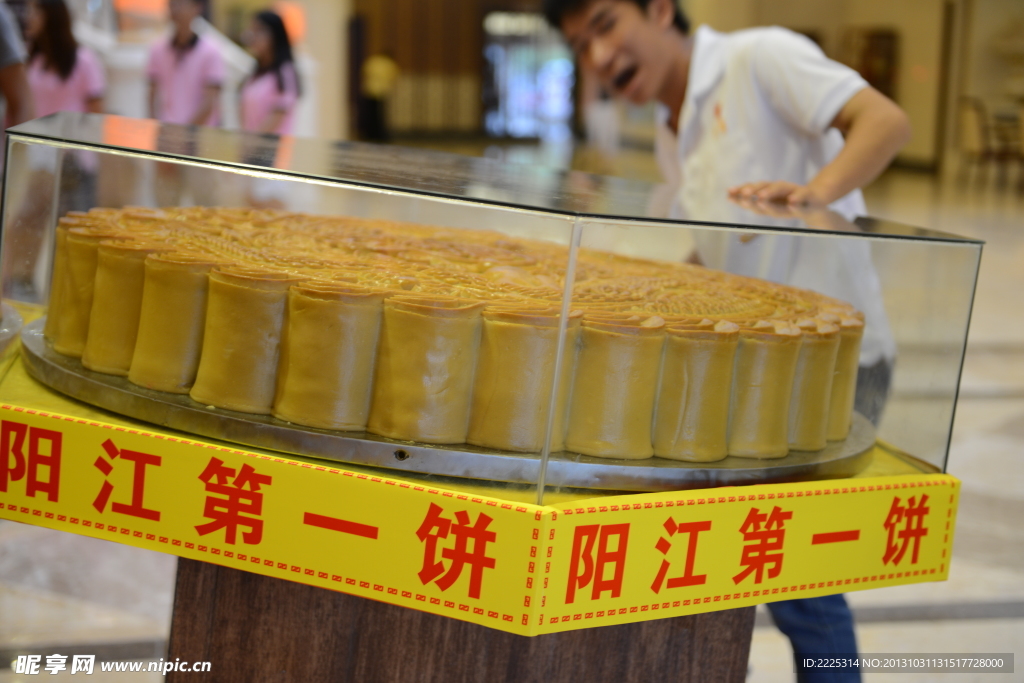 月饼 阳江第一饼