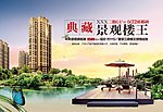 地产报纸广告
