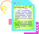 校园文化