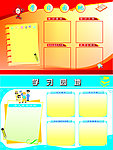 学习园地