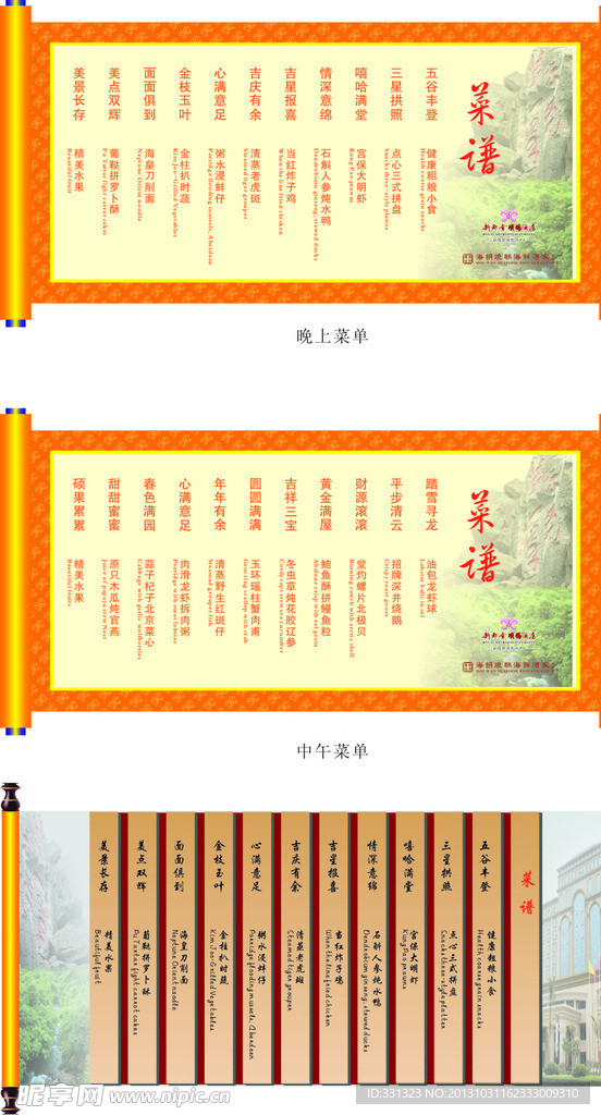底图