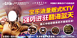 量贩式KTV 酒吧
