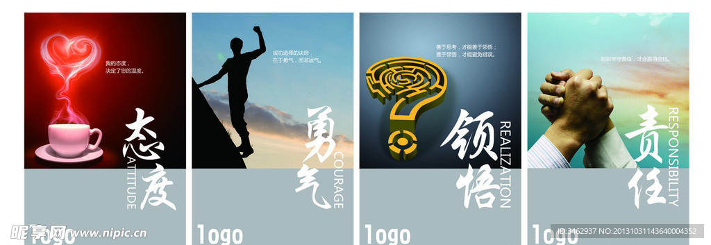 企业理念挂画