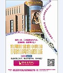 商城海报