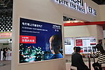 上海展会