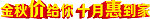 中秋 中秋节素材