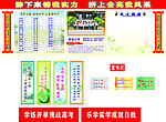 高考 黑板报 高三