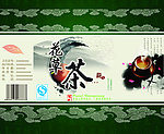 茶叶包装