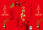 茶叶包装