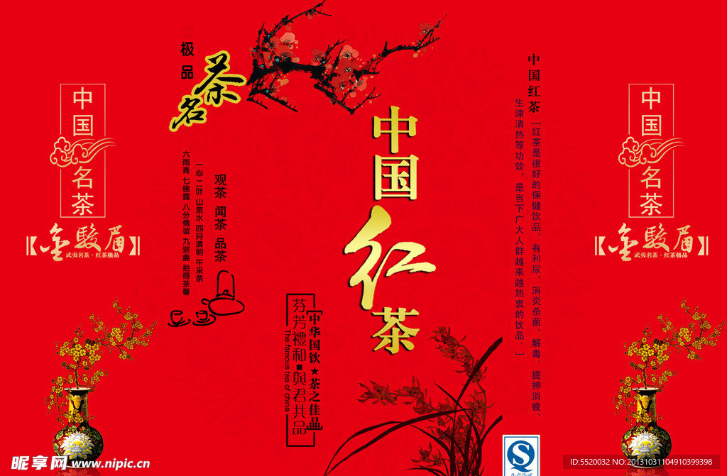 茶叶包装