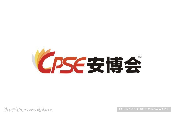 深圳安博会logo