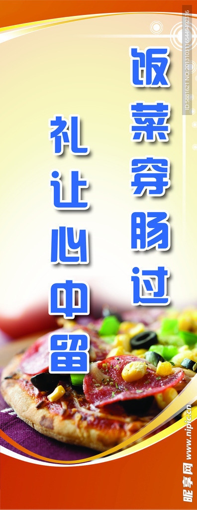 食堂标语