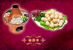 火锅会员卡