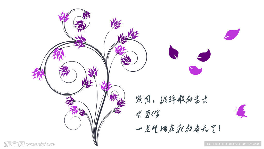 花纹 墙贴