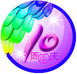 周年庆地贴