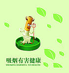 吸烟有害健康