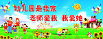 幼儿园背景墙