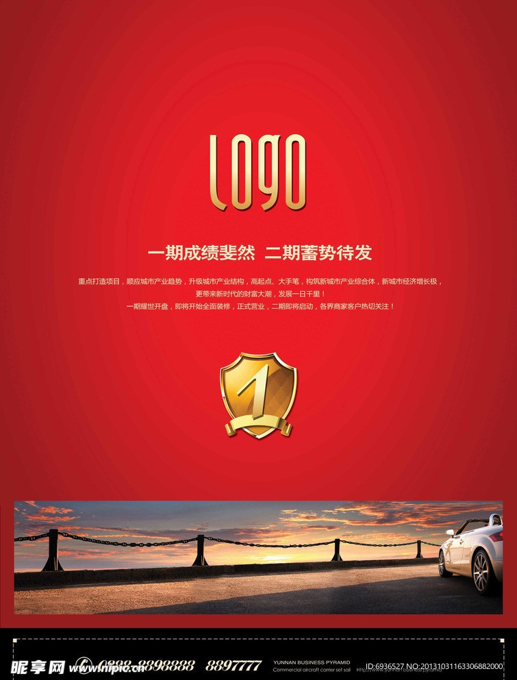 汽车市场报纸
