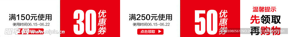 淘宝优惠券