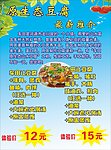 豆腐