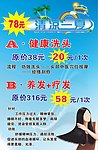 美发