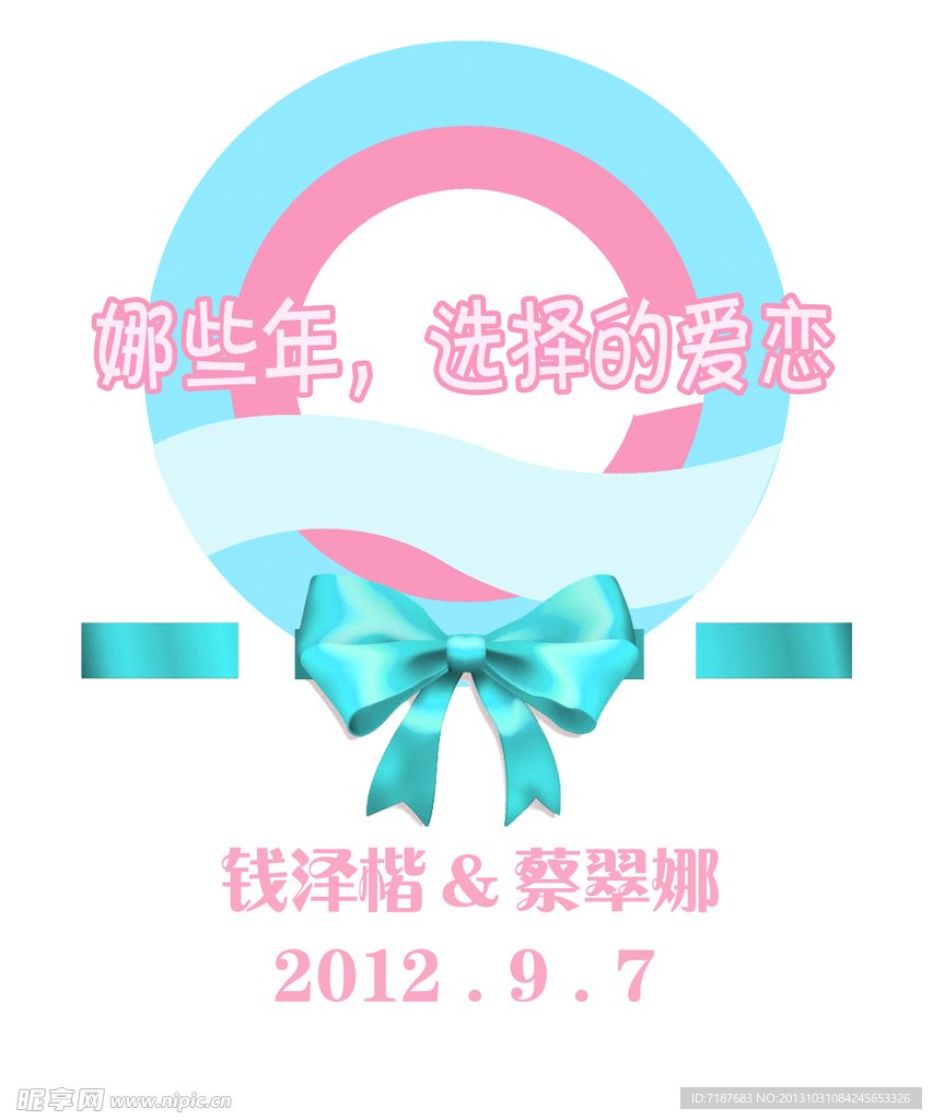 婚礼 指示牌