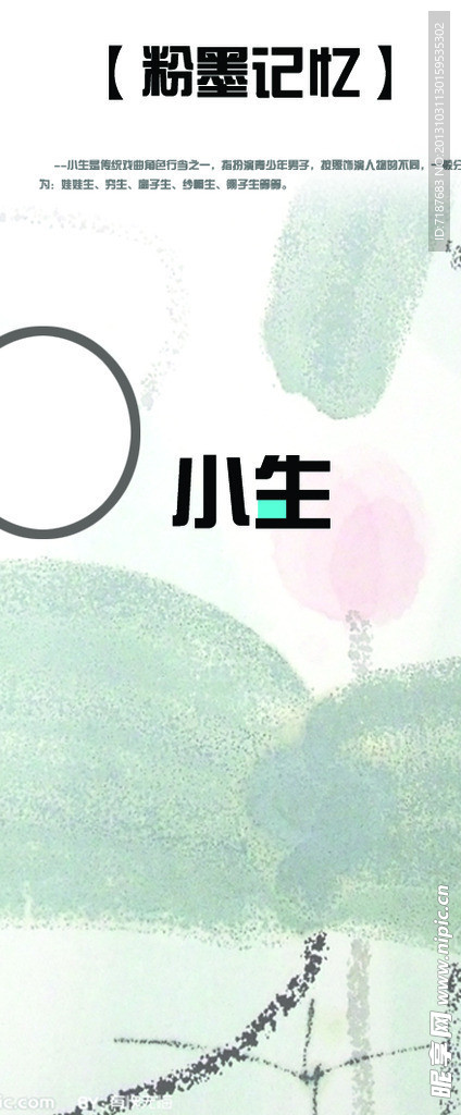 书签小生